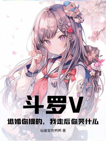 第五章退婚