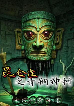 昆仑墟17个弟子